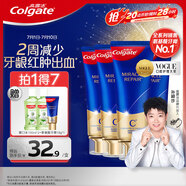 高露潔（Colgate）【孫穎莎同款】氨基酸精華護(hù)齦牙膏90g*4去口臭茉莉 新老包裝隨機(jī)