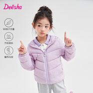 笛莎（DEESHA）童裝女童輕薄羽絨服2025秋冬新款女寶寶短款三防輕盈保暖外套 霧紫 170