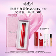 阿瑪尼紅管唇釉PASSION#321心動(dòng)粉 口紅禮盒 禮盒紀(jì)念日生日禮物女