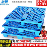 敏極塑料托盤叉車托盤貨架倉庫防潮板地臺(tái)物流卡板貨物墊板長(zhǎng)方形棧板 超厚1000*800*140mm【全新料】