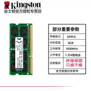 原裝金士頓DDR33L 4G 8G 1333 1600筆記本電腦內存條1.5V1.35V 8g 1.35v適用2013-2016年筆 0GB 0條