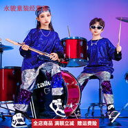 爵士舞服裝女兒童演出服銀色亮片潮流架子鼓嘻哈街舞套裝男童 A424藍色亮片上衣+亮片長(cháng)褲 130
