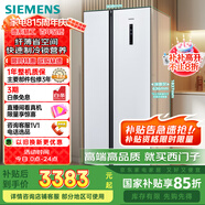 西門(mén)子（SIEMENS）502升變頻無(wú)霜對開(kāi)門(mén)冰箱 家電國家補貼以舊換新 雙開(kāi)門(mén)家用大容量長(cháng)效保鮮超薄嵌入白KA50NE20TI