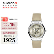 斯沃琪（Swatch）瑞士手表 Irony Sistem51系列 畢業(yè)禮物時(shí)尚男女機械表