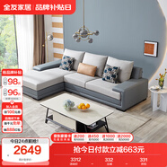 全友家居 客廳布藝沙發(fā)現(xiàn)代簡(jiǎn)約北歐家用L型沙發(fā)貴妃位科技布沙發(fā)家具