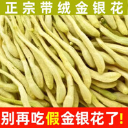 金銀花搭菊花茶去火清熱解毒官方正品特級護肝去火泡水喝的養(yǎng)生茶 胎菊2罐40克+金銀花2罐30克+茉莉花2罐30克 上火肝火旺盛