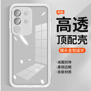 銘玳 適用vivo Y300t手機(jī)殼vivo iQOO Z10x保護(hù)殼iQOOZ10X自帶鏡頭膜簡(jiǎn)約軟邊框半透明膚感防摔手機(jī)殼 透白色 vivo Y300t 魅眼系列自帶鏡頭膜膚感手機(jī)殼