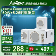 愛浪（Avlight）電腦音響2.1有源音箱家用多媒體組合桌面臺式機有線筆記本木質(zhì)無線藍牙立體聲獨立低音炮三件套 S350【50W+5.25吋低音】三喇叭