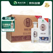 習(xí)酒 銀質(zhì)第三代 醬香型白酒 53度 500ml*6瓶 整箱裝 原箱發(fā)貨