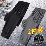 啄木鳥冰絲休閑褲男夏季薄款透氣束腳空調(diào)褲加大運動彈力直筒長褲子男士 黑色束腳+灰色束腳 2XL (建議135-150斤)