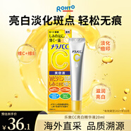 樂敦（ROHTO）CC精華液VC精華早C晚A痘印暗沉保濕煥亮肌膚20ml/支百補(bǔ)七夕男女