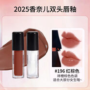 香奈兒（Chanel）口紅小樣試用裝炫光唇膏絲絨63150211白管可可唇釉體驗裝 新色196唇釉0.5ml +唇油0.5ml
