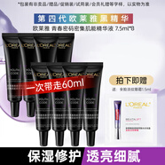 歐萊雅（LOREAL）黑精華小黑瓶青春密碼精華肌底液緊致臉部滋潤補水保濕母親節(jié)禮物 小黑瓶精華7.5ml*8