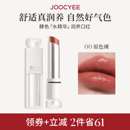 酵色「牡蠣之心」限定系列水精華潤養(yǎng)口紅#00原色裸 生日禮物女