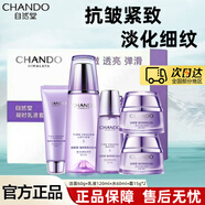 自然堂水乳套裝禮盒凝時鮮顏化妝品全套直播推薦補水保濕抗皺緊致淡紋 【乳液套盒】-潔面+水+乳+霜