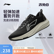 李寧赤兔8丨跑步鞋男鞋2025春季新款輕量競速低幫訓(xùn)練跑鞋ARPV001
