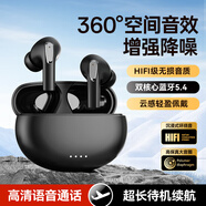 城瑞達【藍牙耳機2025最新款】藍牙耳機入耳式運動降噪耳機華強北電競游戲耳機金榜第1名音樂運動耳機 頂配黑色【Ai語音助手】環(huán)繞音質(zhì) 適配 蘋果 華為 小米 oppo vivo