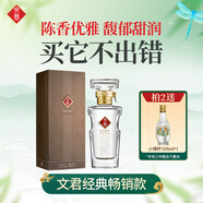文君 水晶文君 52度 500ml 禮盒裝 濃香型白酒 劍南春集團 