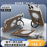 歐銳興蘋果15ProMax手機(jī)殼彈扣金屬邊框素皮新款iPhone14promax磁吸全包防摔保護(hù)套13pro男女簡(jiǎn)約超薄潮 【銀殼深棕色】彈扣金屬邊框|皮革旋轉(zhuǎn)磁吸支架 iPhone15ProMax