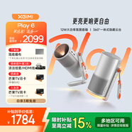 極米Play 6投影儀高亮云臺家用1080P高清便攜智能帶電池  戶(hù)外露營(yíng)手機投屏  哈曼音響 國家補貼 Play 6