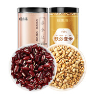 福東海 麩炒薏米赤小豆組合1000克 寒氣貴州小薏米炒熟薏仁養(yǎng)生茶
