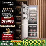 卡薩帝（Casarte）融境【新款】全嵌入式冰箱對開門大容量全冷藏全冷凍一級能效變頻內(nèi)嵌隱藏櫥柜鑲嵌式雙系統(tǒng)雙循環(huán) 單臺全冷凍265L
