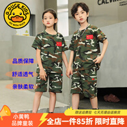 G.DUCKKIDS童裝兒童套裝夏季2025新款訓(xùn)練服男女童迷彩服夏款短袖短褲兩件套 迷彩短褲套裝 130 尺碼7~8歲【120-130cm】