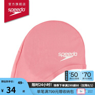 速比濤（Speedo）兒童泳帽護(hù)發(fā)貼合輕盈耐用入門泳帽 粉色