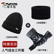 啄木鳥(niǎo)皮手套男冬季騎行加絨觸屏開(kāi)車(chē)戶(hù)外摩托車(chē)防風(fēng)保暖外賣(mài)棉滑雪手套 套裝4【手套+圍脖+帽子】