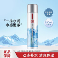 大寶水潤(rùn)靈動(dòng)保濕柔膚水150ml補(bǔ)水滋潤(rùn)精華爽膚水補(bǔ)水保濕不粘膩 1瓶