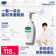 絲塔芙成毅推薦小云朵氨基酸表活泡沫洗面奶200ml 溫和潔面男女敏肌護膚