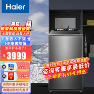 Haier【波輪直驅(qū)精華洗】10公斤平嵌直驅(qū)全觸屏雙動(dòng)力防纏繞纖沐洗免清洗波輪洗衣機(jī) XQS100-BZ568H
