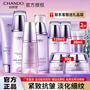 自然堂（CHANDO）護(hù)膚品套裝水乳凝時(shí)抗皺提拉緊致補(bǔ)水保濕淡化細(xì)紋化妝品禮物送女 10.洗面奶+冰肌水+乳液+精華液