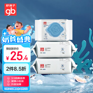 好孩子（gb）嬰兒衛(wèi)生濕巾 海洋水衛(wèi)生殺菌濕巾80片*3包 嬰兒濕巾99.9%殺菌率