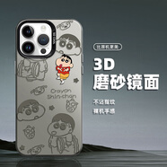 藝彩家 蘋果16ProMax手機殼15潮牌14pro彩銀iPhone13磨砂男202512十六11超火xr小新比心H18保護套 月光黑-小新比心H1 蘋果16Pro