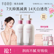 半畝花田熱巴同款美白身體乳減黃提亮保濕持久留香夏季清爽潤膚乳200ml*2