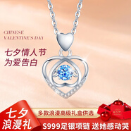 AIF伊一生愛(ài)一見(jiàn)箭傾心999足銀項(xiàng)鏈女天使之戀七夕情人節(jié)禮物送女友 藍(lán)鋯/歲歲平安果禮盒/七倉(cāng)發(fā)貨