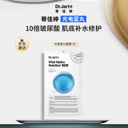 蒂佳婷（Dr.Jart）【星品嘗鮮】光電藍(lán)丸面膜1片體驗裝 補(bǔ)水修護(hù)保濕深鎖水 