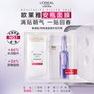 歐萊雅玻色因安瓶面膜15片補水保濕抗皺緊致曬后修復護膚品七夕禮物