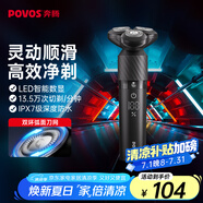 奔騰（POVOS）電動(dòng)剃須刀智能感應(yīng)刮胡刀須刨全身水洗快充胡須刀PQ9502火山黑生日送男友父親節(jié)禮物國(guó)家補(bǔ)貼