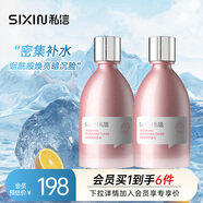 私信晚櫻粉嫩煥亮柔膚水2支套裝 爽膚水補(bǔ)水保濕送禮護(hù)膚品套裝