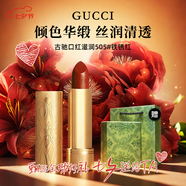 GUCCI古馳口紅碎花金管啞光滋潤唇膏禮品禮盒生日禮物 古馳滋潤505#鐵銹紅 顯色奶油妝感