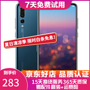 huawei 華為P20 Pro 徠卡三攝 二手手機華為 全網(wǎng)通 麒麟970 寶石藍 6GB+64GB 9成新