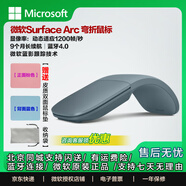 微軟Surface arc鼠標無(wú)線(xiàn)折疊藍牙鼠標便攜超薄觸控Mac/Wins通用 碧海青新品｜彩盒裝【送鼠標墊】