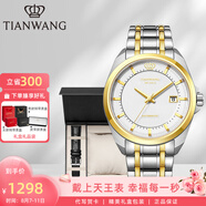 天王（TIAN WANG）男手表鋼帶自動(dòng)機(jī)表械經(jīng)典防水商務(wù)腕表品牌國(guó)表生日禮物5825 【皮帶禮盒套裝】18K金LOGO版