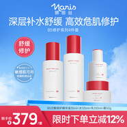 娜麗絲B5泛醇舒潤(rùn)修護(hù)套裝女士護(hù)膚品情人節(jié)生日禮物送女士