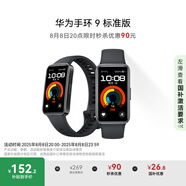 華為 手環(huán)9 標準版 智能手環(huán) 星空黑 輕薄舒適睡眠監測心律失常提示運動(dòng)手環(huán)華為手表送男友送女友