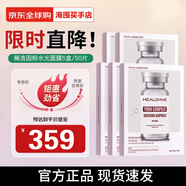 稀洛因（HEALOINE）粉水光面膜澎彈緊致舒緩補水積雪草保濕精華玻尿酸養膚 【緊致舒緩-粉水光】5盒/50片
