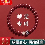 須橘靈隱寺護身朱砂手串手鏈女士氣質(zhì)本命年佛珠手鏈飾送老婆生日禮物 J147護身符朱砂蓮花手串【8mm】