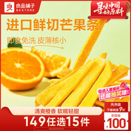 良品鋪子橙香芒果條80g芒果干蜜餞果脯蜜餞果干水果干網(wǎng)紅休閑零食小吃